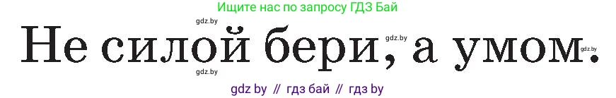 Условие  объясни (страница 121) гдз по русскому языку 2 класс Гулецкая, Федорович, учебник 2 часть
