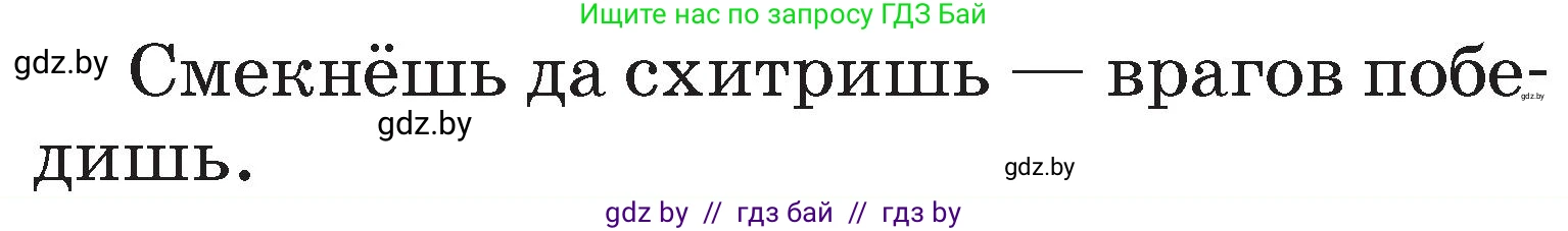 Условие  объясни (страница 124) гдз по русскому языку 2 класс Гулецкая, Федорович, учебник 2 часть