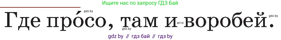 Условие  объясни (страница 132) гдз по русскому языку 2 класс Гулецкая, Федорович, учебник 2 часть