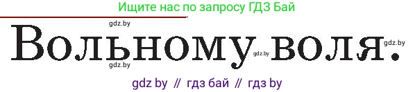 Условие  объясни (страница 42) гдз по русскому языку 2 класс Гулецкая, Федорович, учебник 2 часть