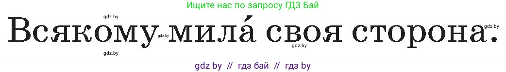Условие  объясни (страница 58) гдз по русскому языку 2 класс Гулецкая, Федорович, учебник 2 часть