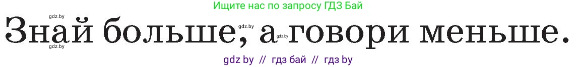 Условие  объясни (страница 80) гдз по русскому языку 2 класс Гулецкая, Федорович, учебник 2 часть