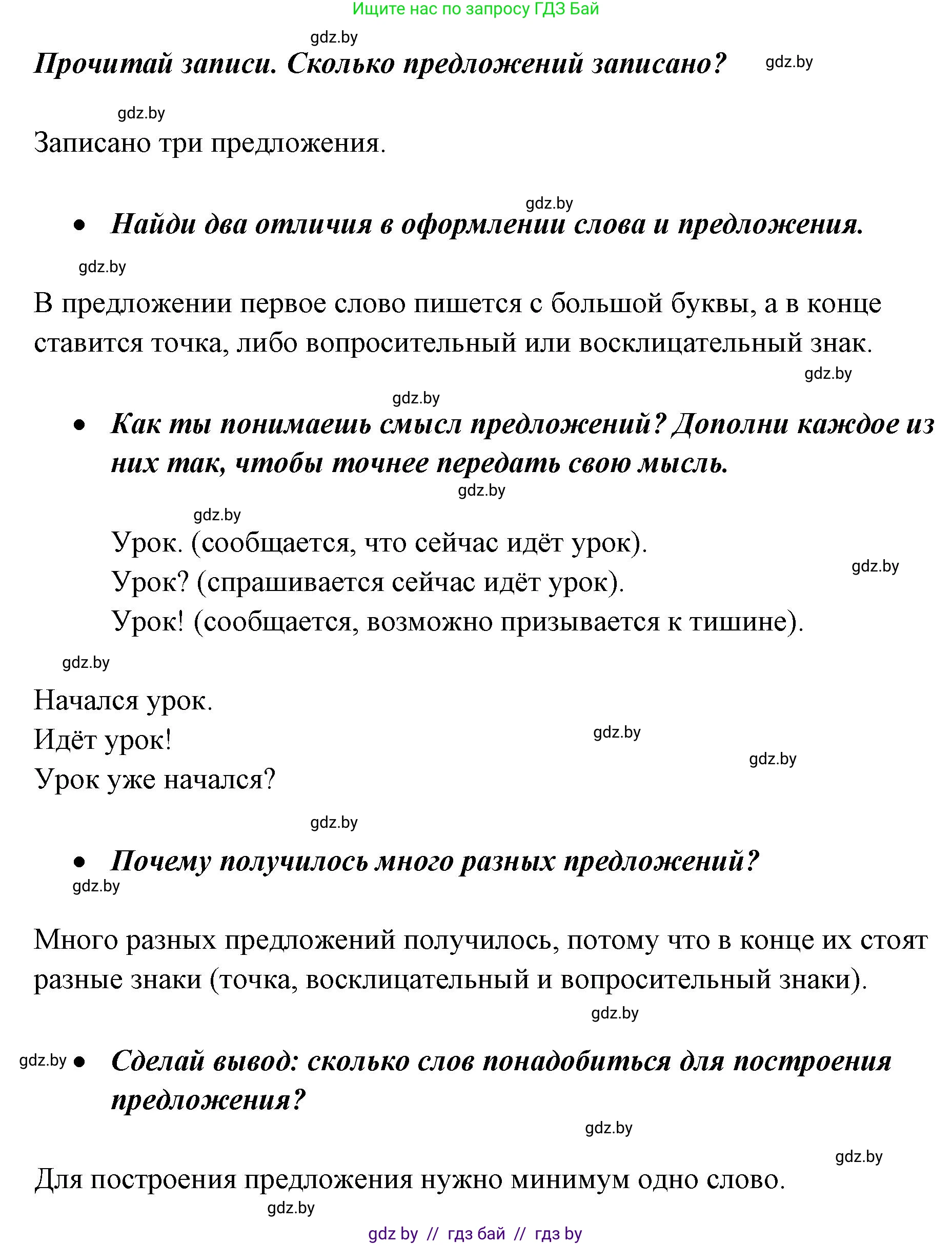 Решение номер 142 (страница 102) гдз по русскому языку 2 класс Гулецкая, Федорович, учебник 2 часть