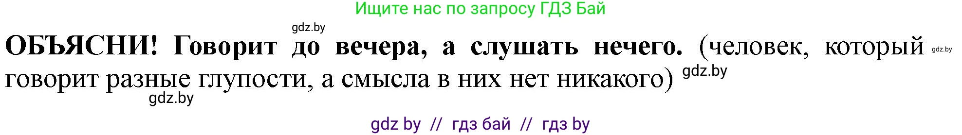 Решение  объясни (страница 125) гдз по русскому языку 2 класс Гулецкая, Федорович, учебник 1 часть