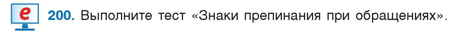 Условие номер 200 (страница 100) гдз по русскому языку 5 класс Мурина, Игнатович, учебник 1 часть