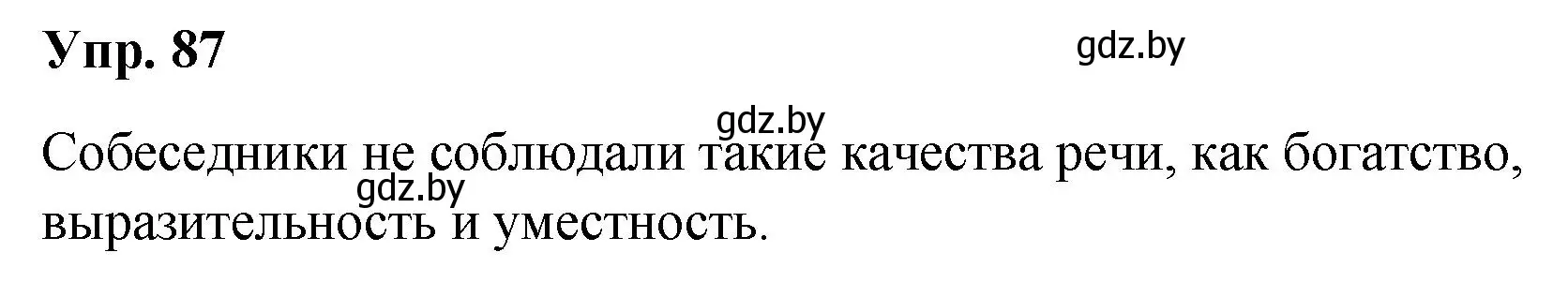 Решение номер 87 (страница 49) гдз по русскому языку 5 класс Мурина, Игнатович, учебник 1 часть