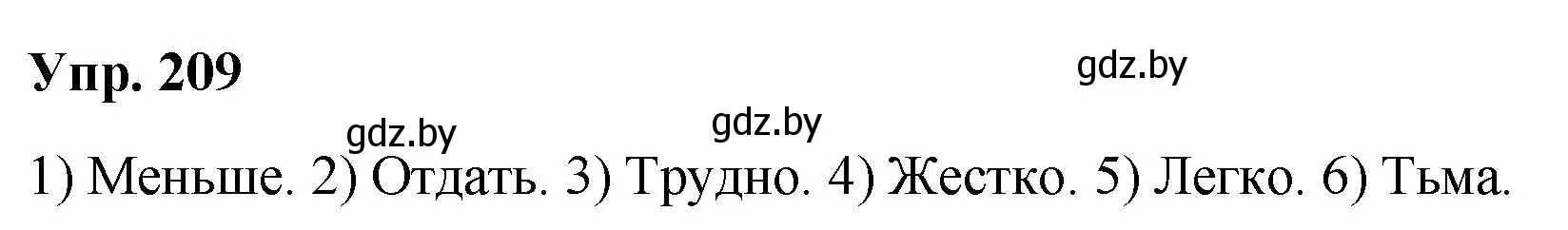 Решение номер 209 (страница 109) гдз по русскому языку 5 класс Мурина, Игнатович, учебник 2 часть