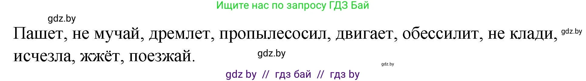 Решение номер 236 (страница 132) гдз по русскому языку 10 класс Леонович, Волынец, учебник
