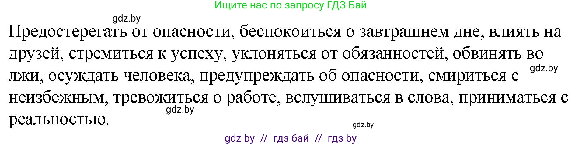 Решение номер 264 (страница 143) гдз по русскому языку 10 класс Леонович, Волынец, учебник