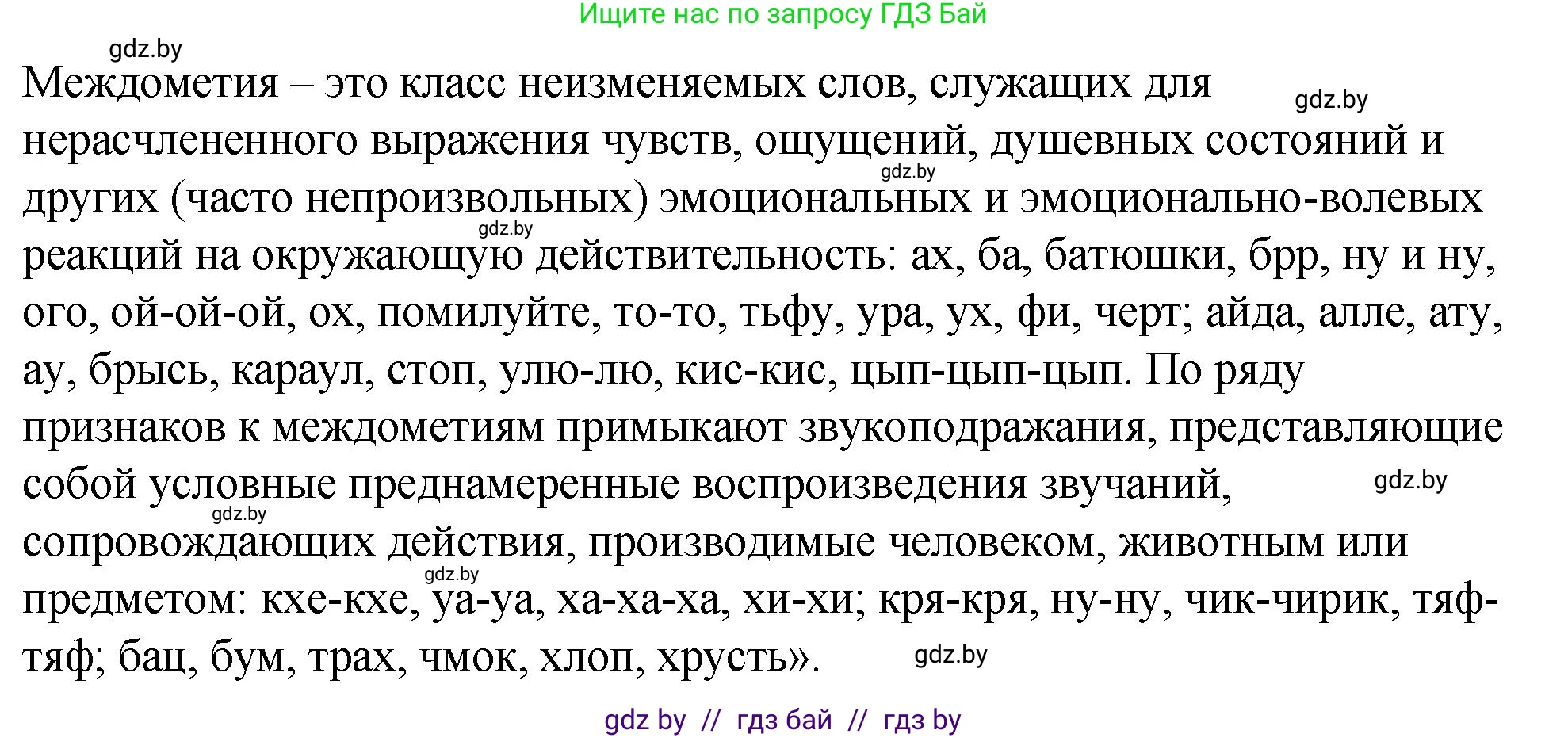 Решение номер 284 (страница 149) гдз по русскому языку 10 класс Леонович, Волынец, учебник