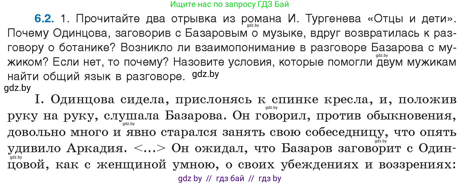 Условие номер 6.2 (страница 33) гдз по русскому языку 11 класс Долбик, Литвинко, учебник