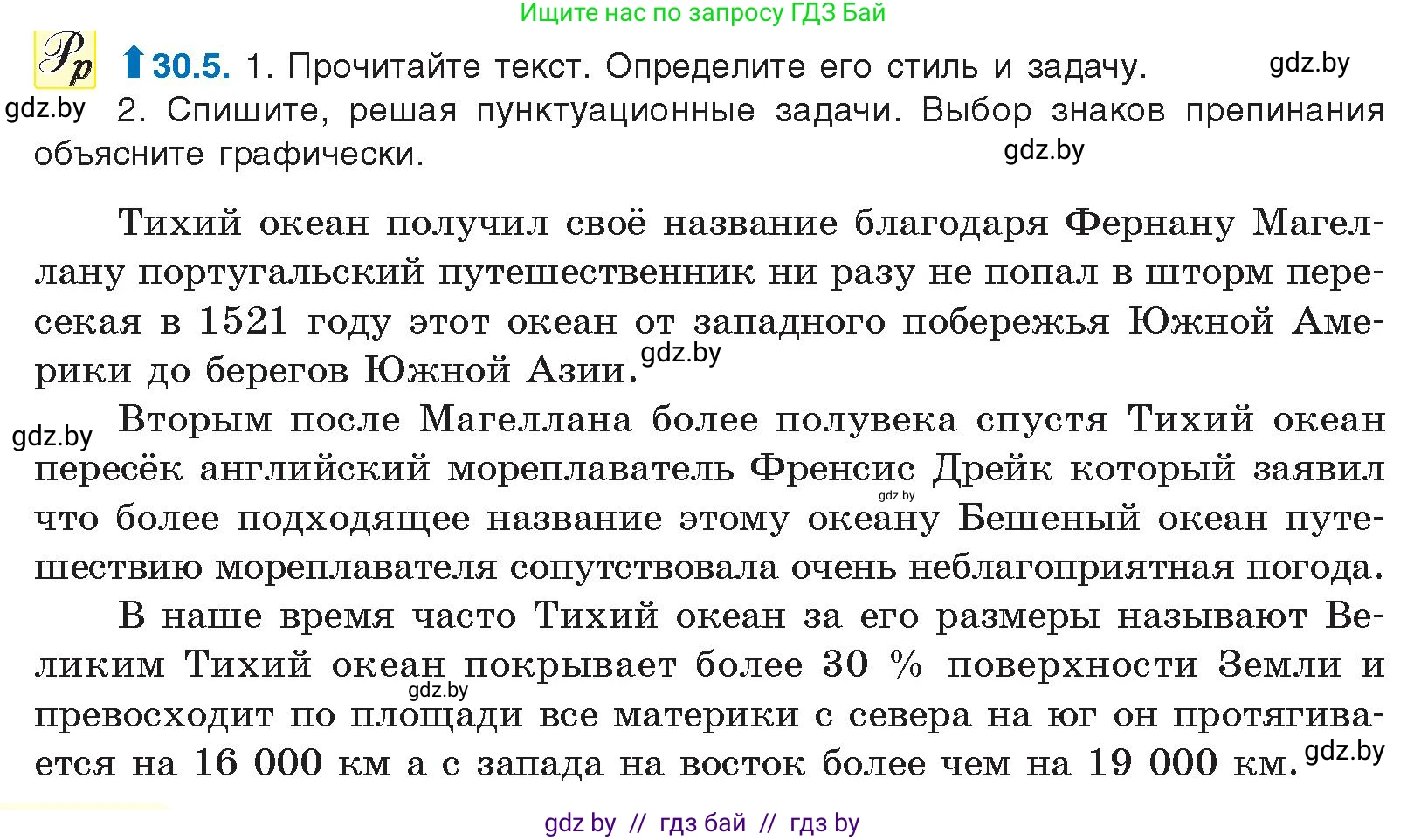 Условие номер 30.5 (страница 212) гдз по русскому языку 11 класс Долбик, Литвинко, учебник