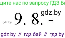 Решение номер 9.8 (страница 54) гдз по русскому языку 11 класс Долбик, Литвинко, учебник