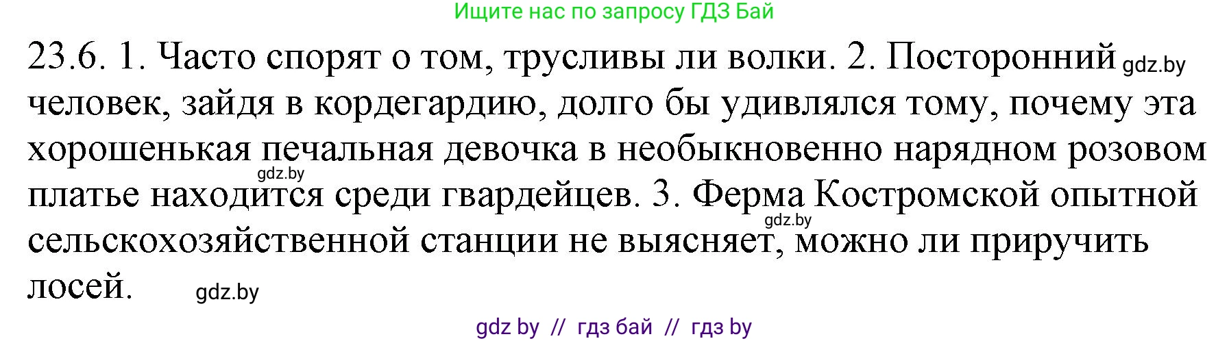 Решение номер 23.6 (страница 160) гдз по русскому языку 11 класс Долбик, Литвинко, учебник
