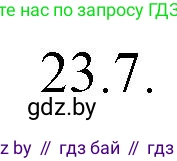 Решение номер 23.7 (страница 161) гдз по русскому языку 11 класс Долбик, Литвинко, учебник