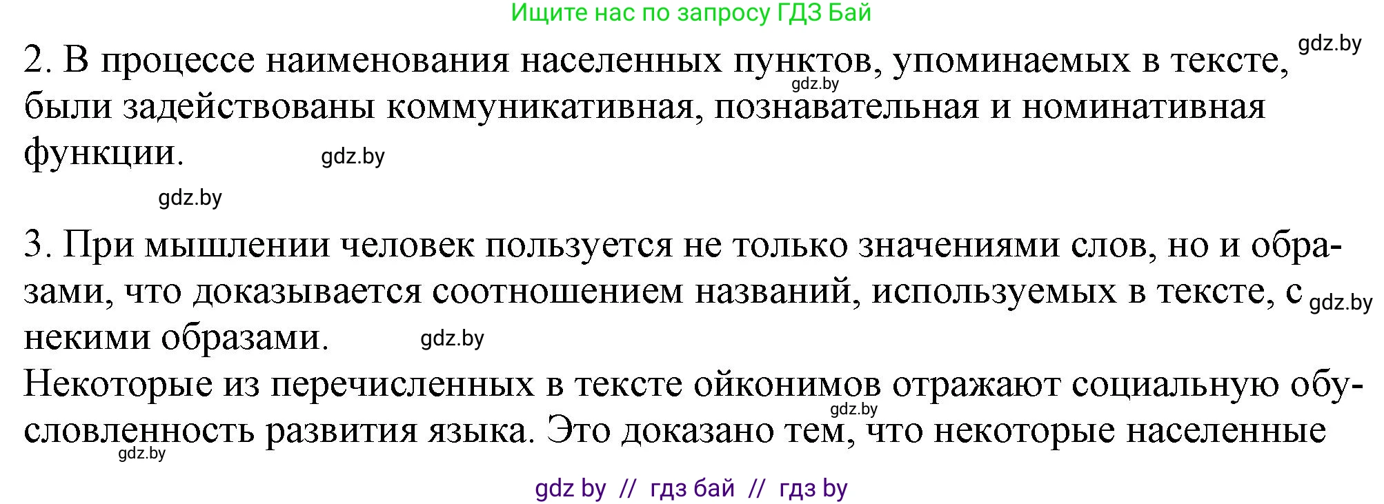 Решение  копмлексное задание (страница 29) гдз по русскому языку 11 класс Долбик, Литвинко, учебник