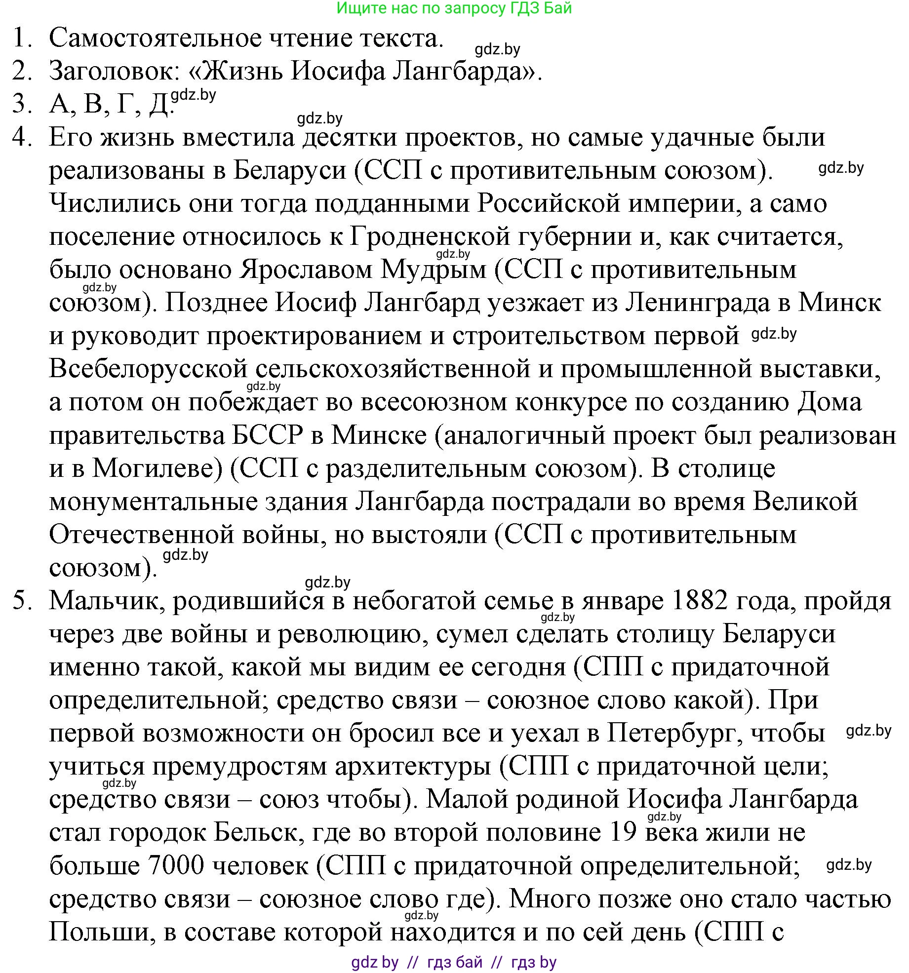 Решение  копмлексное задание (страница 164) гдз по русскому языку 11 класс Долбик, Литвинко, учебник