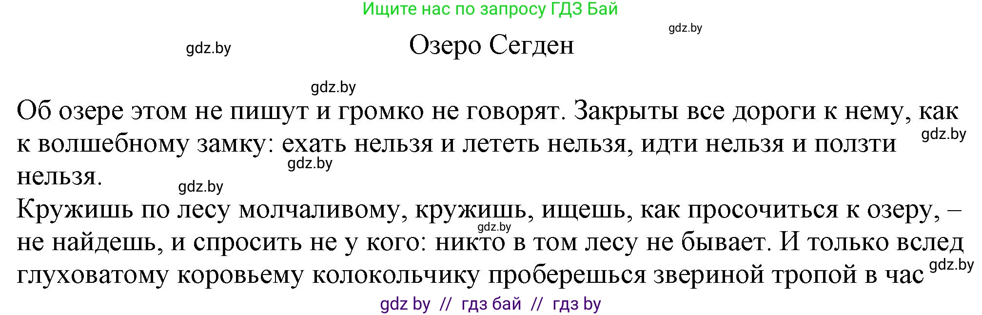 Решение  копмлексное задание (страница 243) гдз по русскому языку 11 класс Долбик, Литвинко, учебник