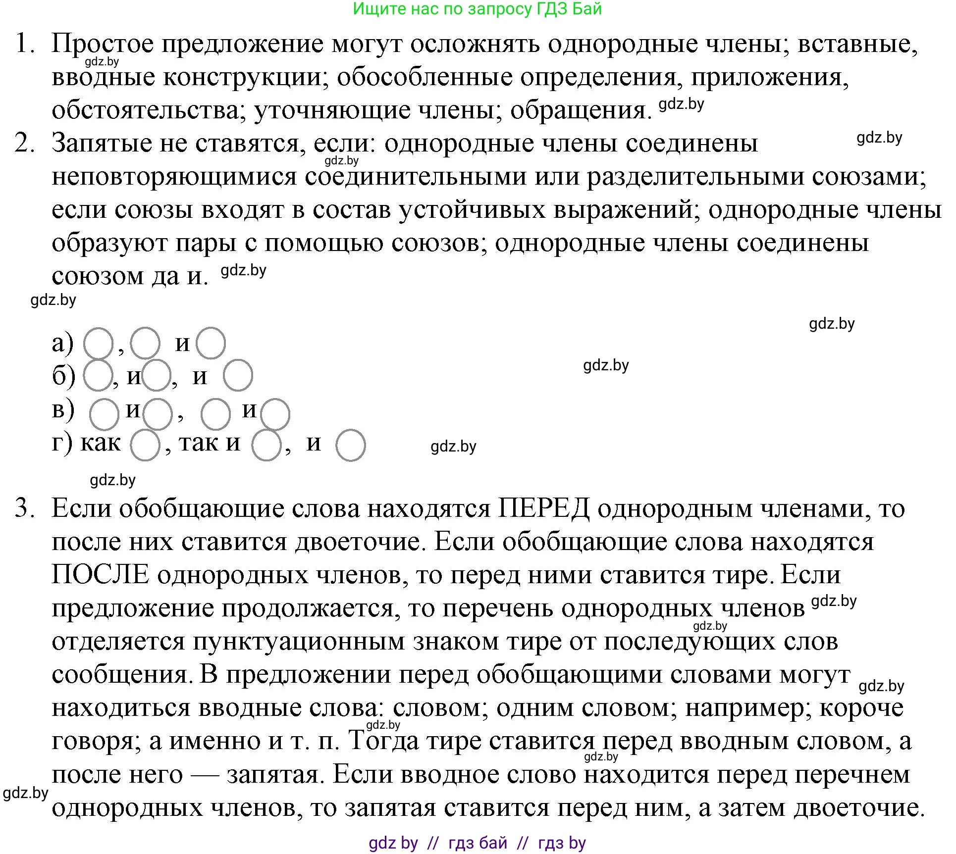 Решение  проверь себя (страница 124) гдз по русскому языку 11 класс Долбик, Литвинко, учебник