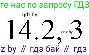 Решение номер 14 (страница 254) гдз по русскому языку 11 класс Долбик, Литвинко, учебник