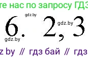 Решение номер 6 (страница 252) гдз по русскому языку 11 класс Долбик, Литвинко, учебник