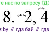 Решение номер 8 (страница 252) гдз по русскому языку 11 класс Долбик, Литвинко, учебник